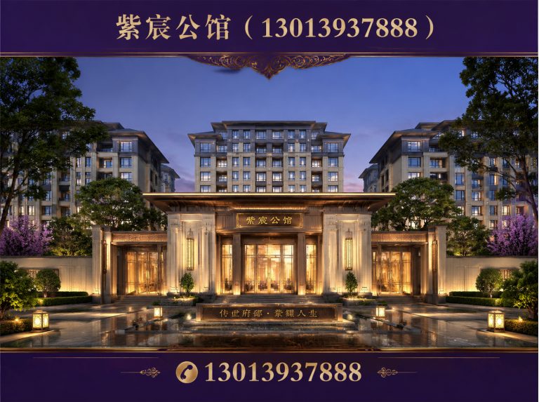 徐州紫宸公馆展示图